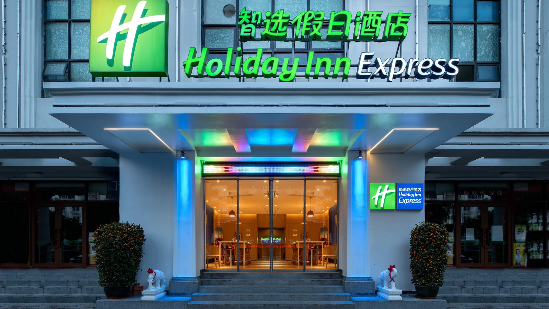 Holiday Inn Express Sanya Bay, An Ihg Hotel China